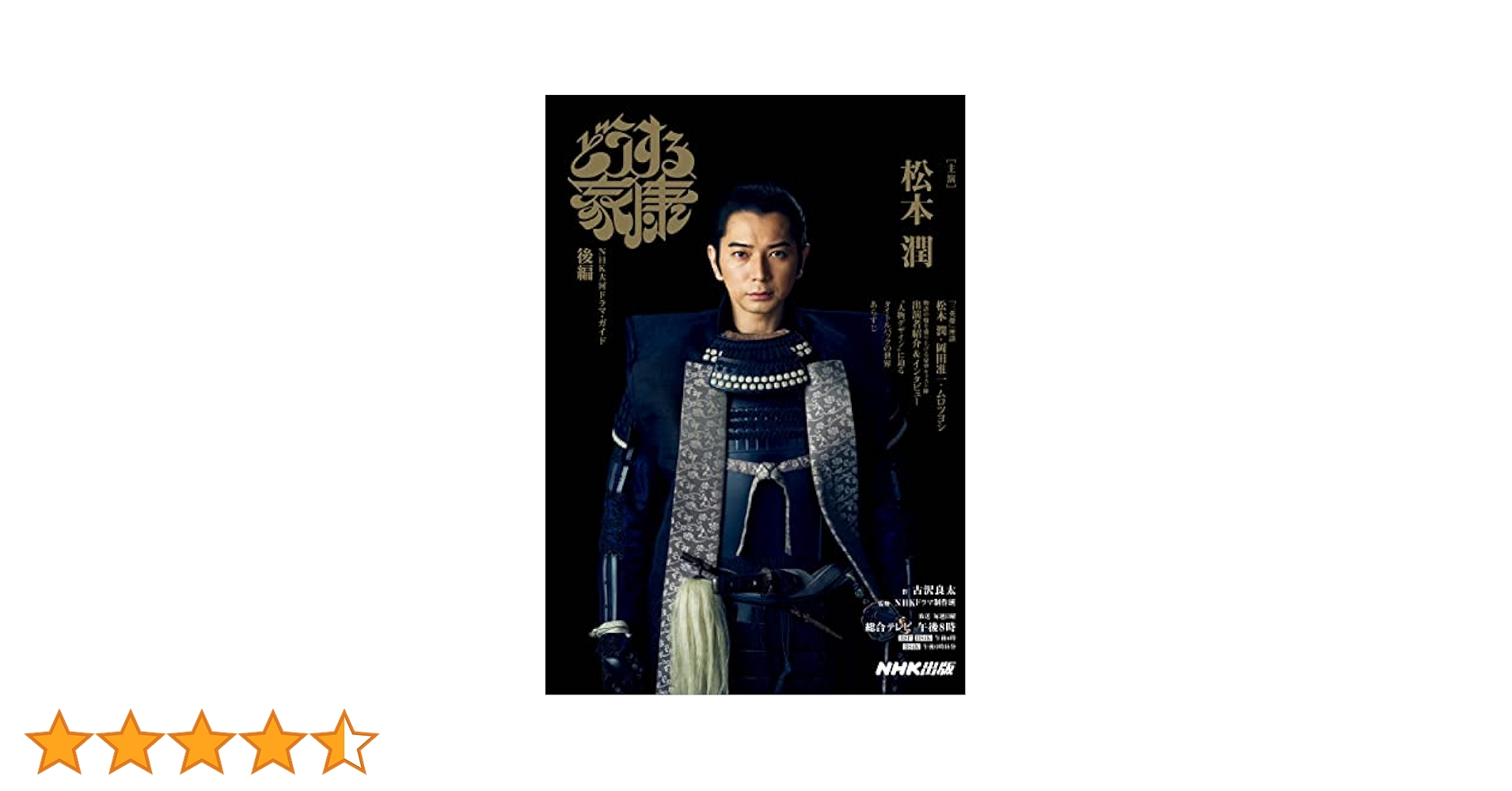 NHK大河ドラマ 徳川家康 完全版セット NHK大河ドラマ 徳川家康 完全版 DVD全巻セット - メルカリ